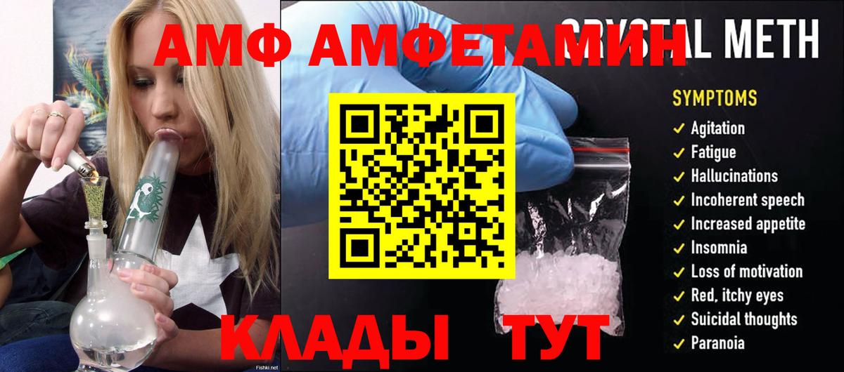 Лениногорск  АМФ VHQ  Амфетамин  Вход с VPN 