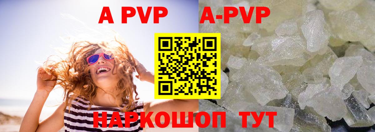 А ПВП мука  купить  цена  Вход с VPN  Лениногорск  Альфа ПВП СК КРИС  Alfa_PVP Соль 