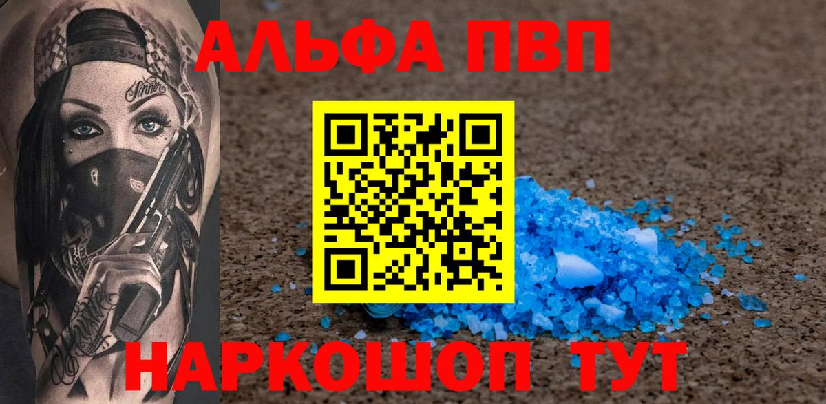 А ПВП Соль Лениногорск