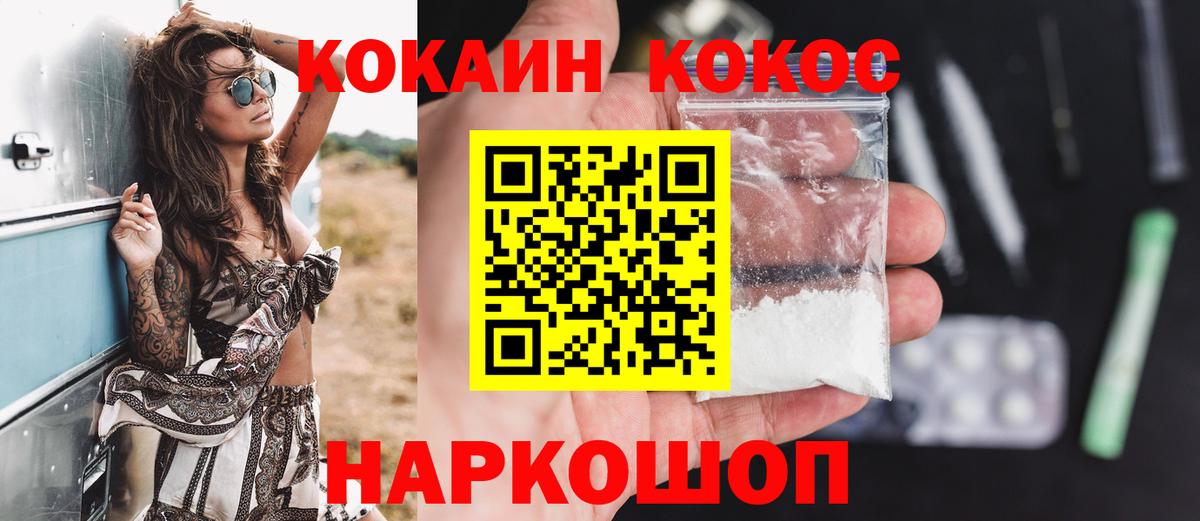 Cocaine Эквадор Лениногорск