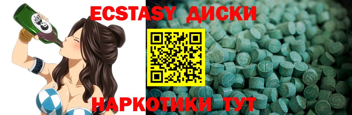 Ecstasy XTC  Вход с VPN  Лениногорск  мориарти Telegram  Ecstasy mix 