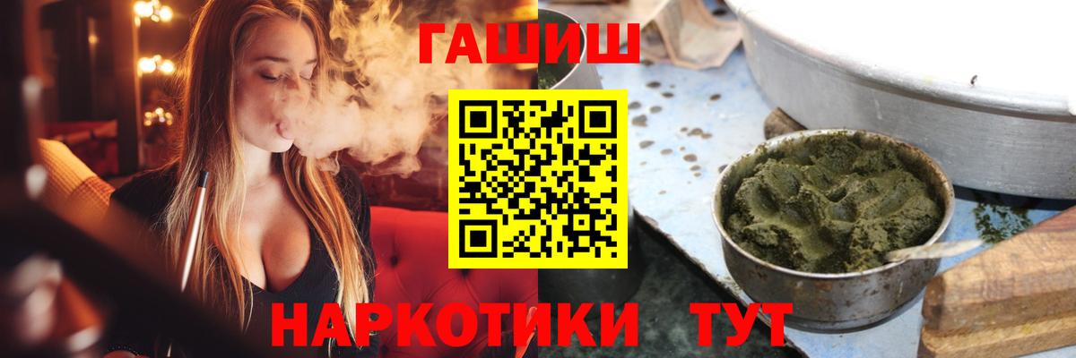 ГАШ Cannabis Лениногорск