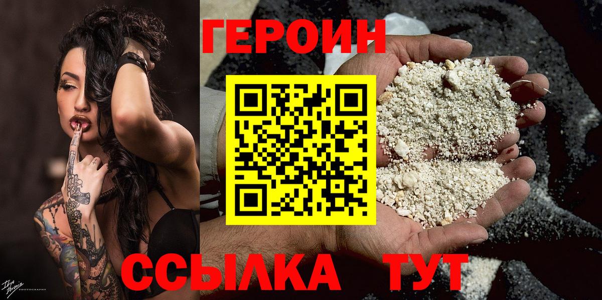 Лениногорск  Героин Heroin  Вход с VPN 