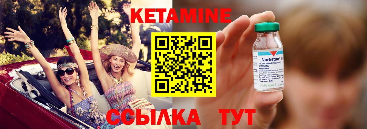 Лениногорск  Кетамин ketamine  hydra как зайти  Вход с VPN 