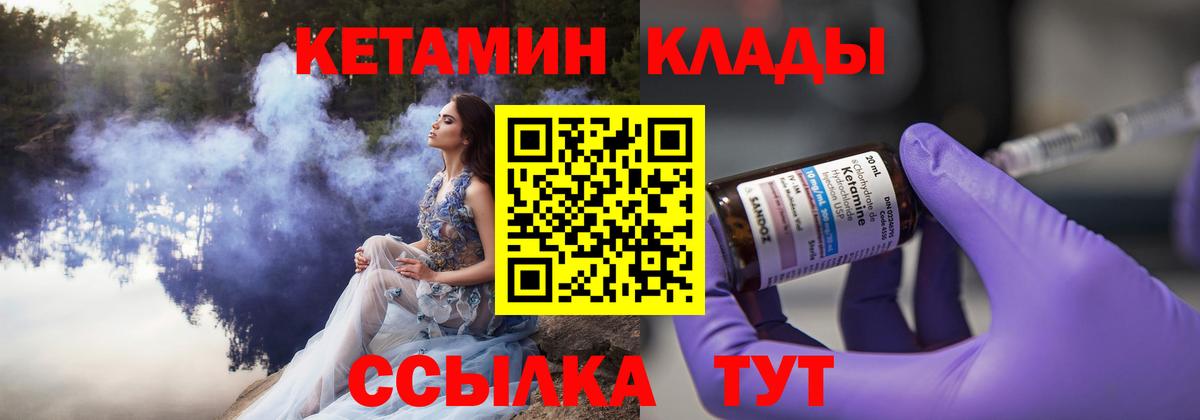 Кетамин VHQ Лениногорск