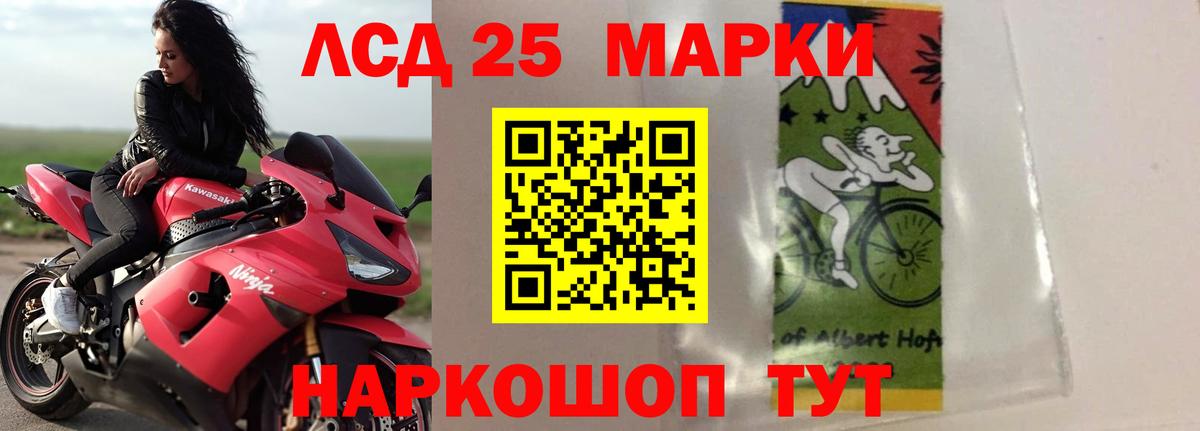 Лениногорск  ЛСД экстази кислота  Лсд 25 экстази кислота  Вход с VPN 