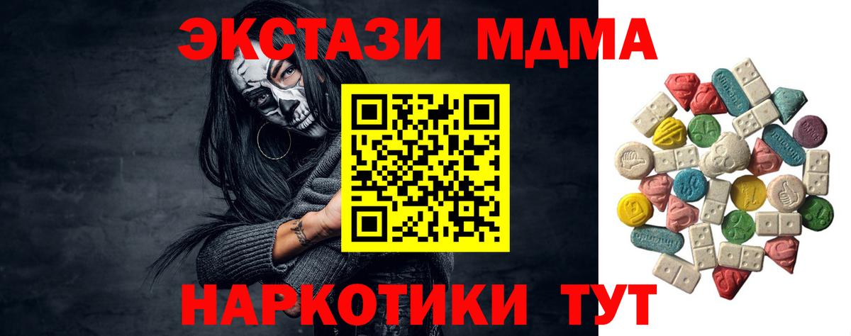 Лениногорск  MDMA молли  Вход с VPN  MDMA кристаллы 