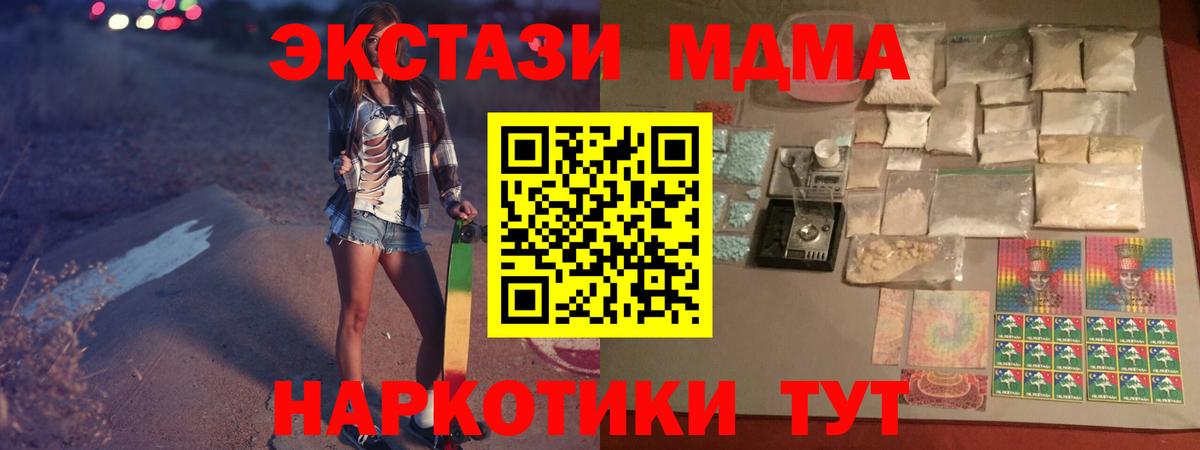 MDMA crystal Лениногорск