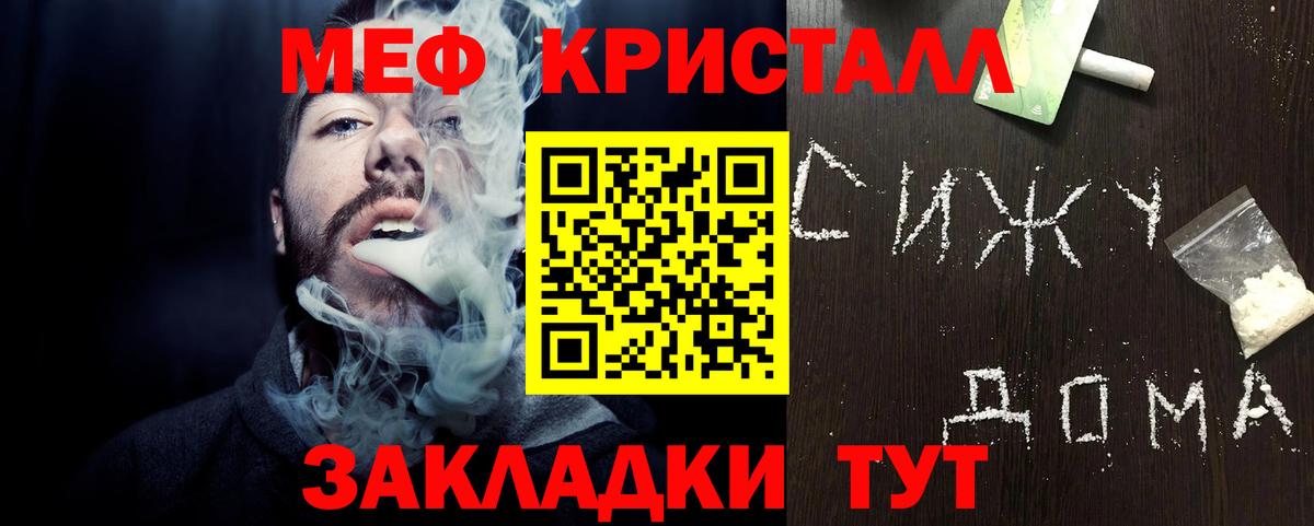 Лениногорск  Меф  МЕФ кристаллы  Вход с VPN  Мефедрон 4 MMC 