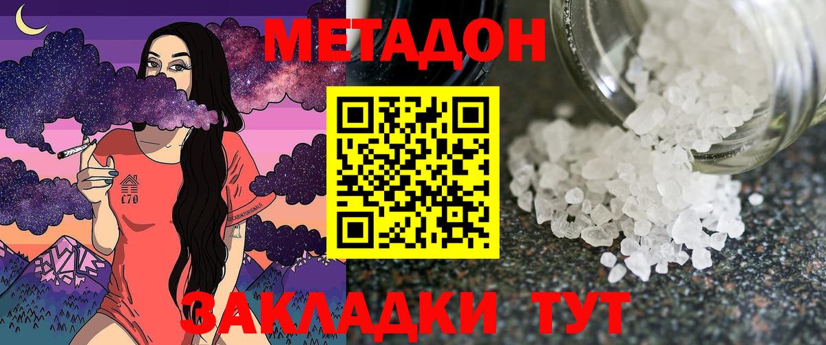 Лениногорск  Метадон кристалл  Вход с VPN  МЕТАДОН кристалл 