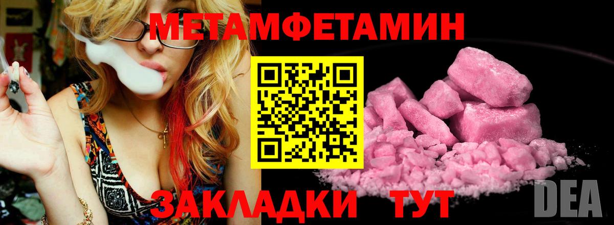 Первитин винт Лениногорск