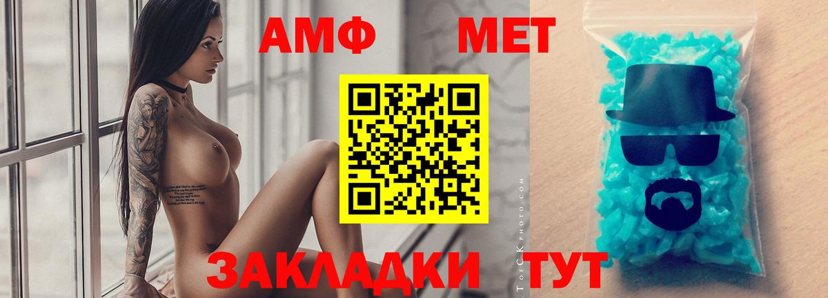 Метамфетамин витя  Вход с VPN  Лениногорск 